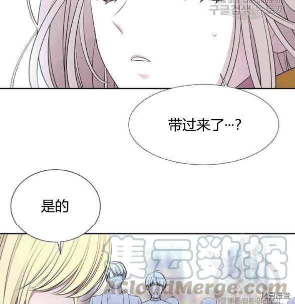 《夏洛特的五个徒弟》漫画最新章节第73话免费下拉式在线观看章节第【13】张图片