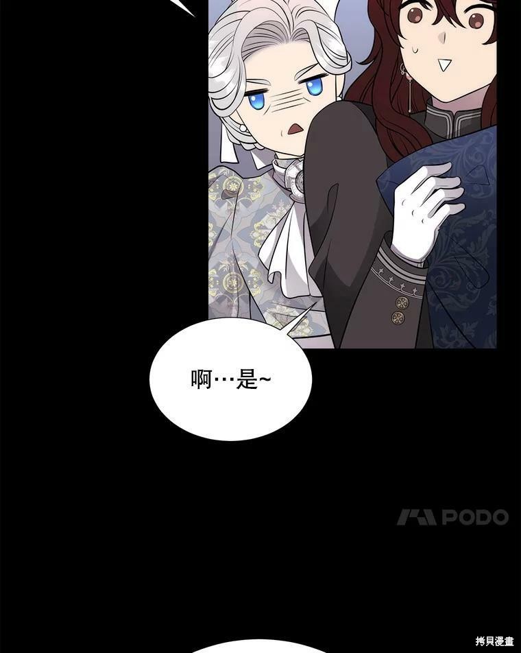 《夏洛特的五个徒弟》漫画最新章节第129话免费下拉式在线观看章节第【7】张图片