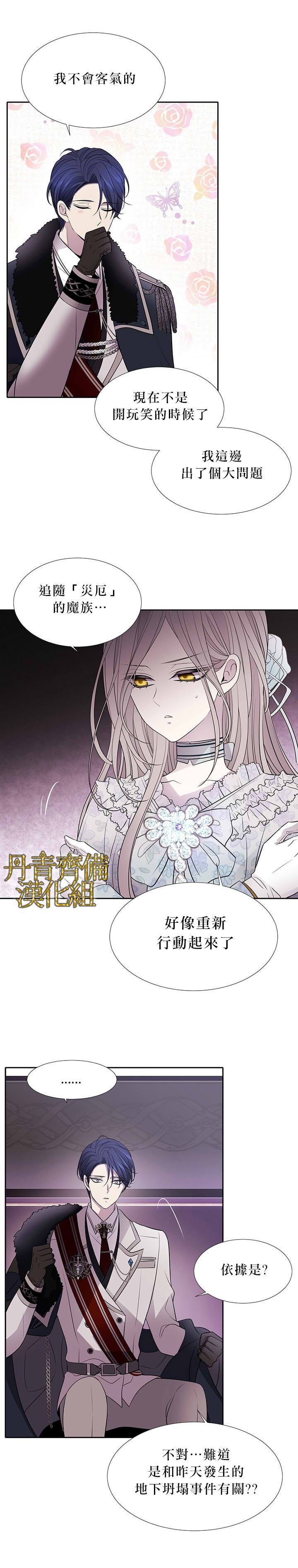 《夏洛特的五个徒弟》漫画最新章节第13话免费下拉式在线观看章节第【16】张图片