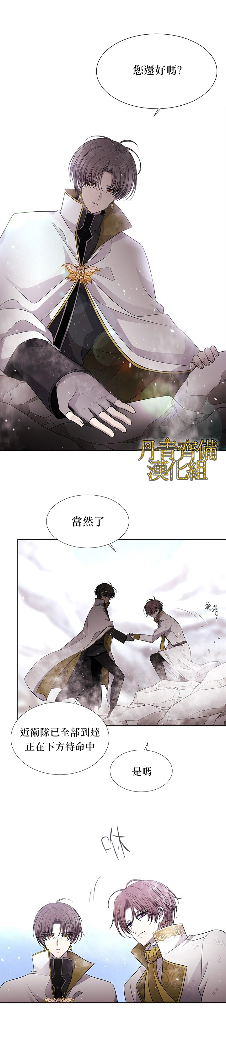 《夏洛特的五个徒弟》漫画最新章节第33话免费下拉式在线观看章节第【17】张图片