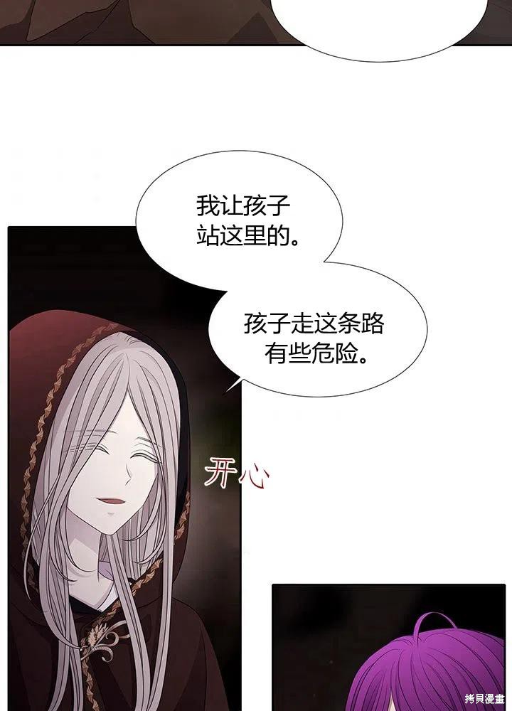 《夏洛特的五个徒弟》漫画最新章节第93话免费下拉式在线观看章节第【3】张图片