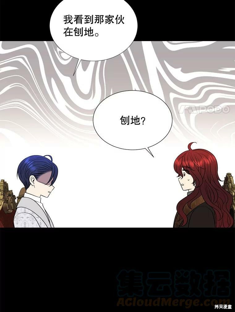 《夏洛特的五个徒弟》漫画最新章节第129话免费下拉式在线观看章节第【95】张图片