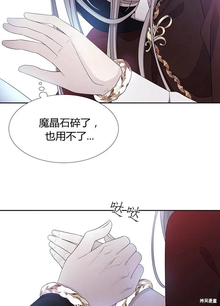 《夏洛特的五个徒弟》漫画最新章节第91话免费下拉式在线观看章节第【65】张图片