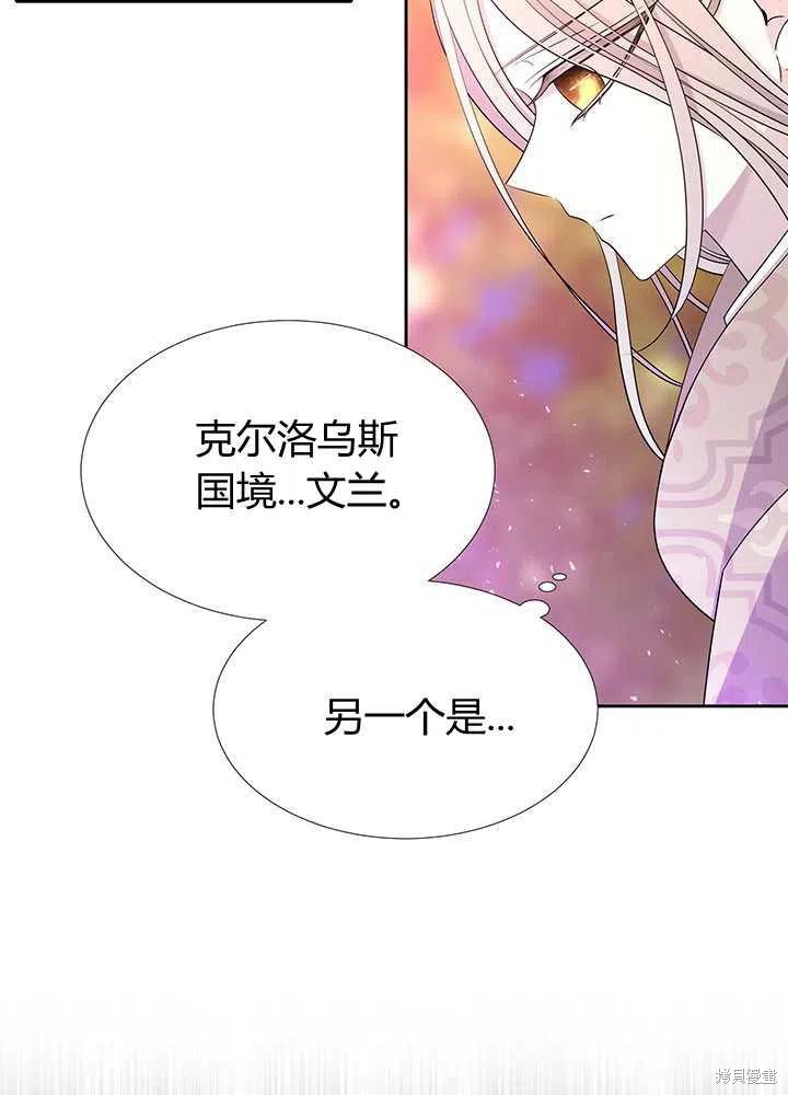 《夏洛特的五个徒弟》漫画最新章节第98话免费下拉式在线观看章节第【13】张图片