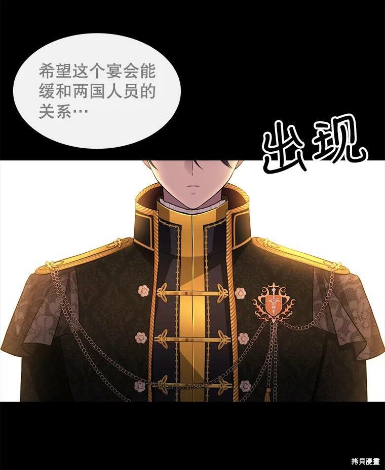 《夏洛特的五个徒弟》漫画最新章节第130话免费下拉式在线观看章节第【60】张图片