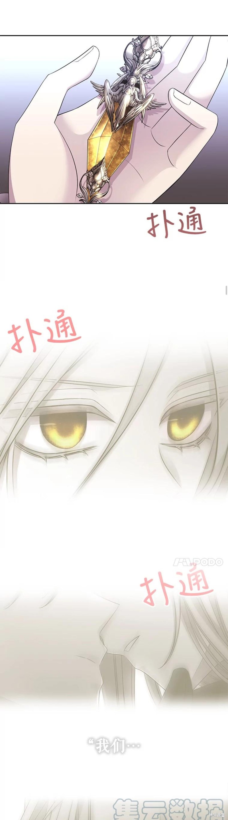 《夏洛特的五个徒弟》漫画最新章节第126话免费下拉式在线观看章节第【21】张图片