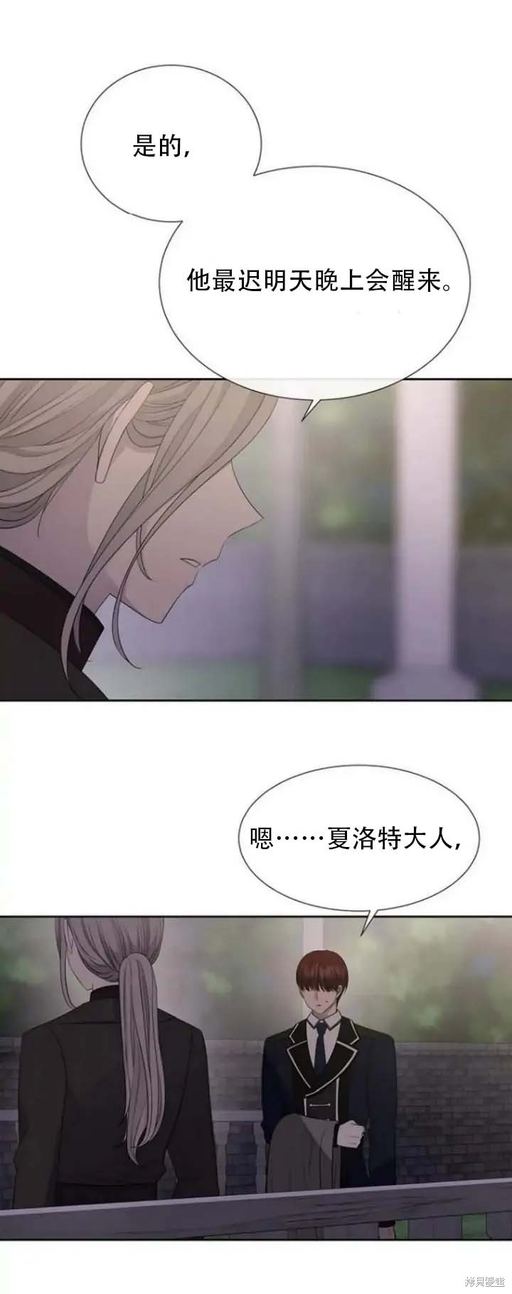 《夏洛特的五个徒弟》漫画最新章节第144话免费下拉式在线观看章节第【28】张图片