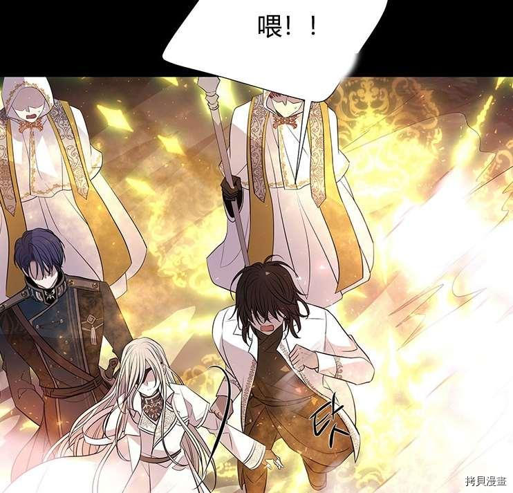 《夏洛特的五个徒弟》漫画最新章节第78话免费下拉式在线观看章节第【86】张图片