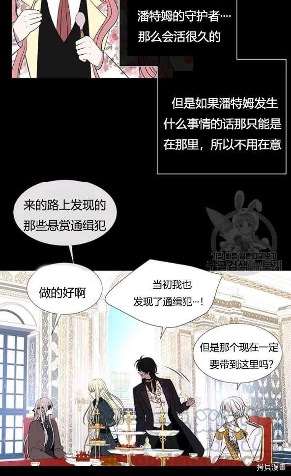 《夏洛特的五个徒弟》漫画最新章节第75话免费下拉式在线观看章节第【57】张图片