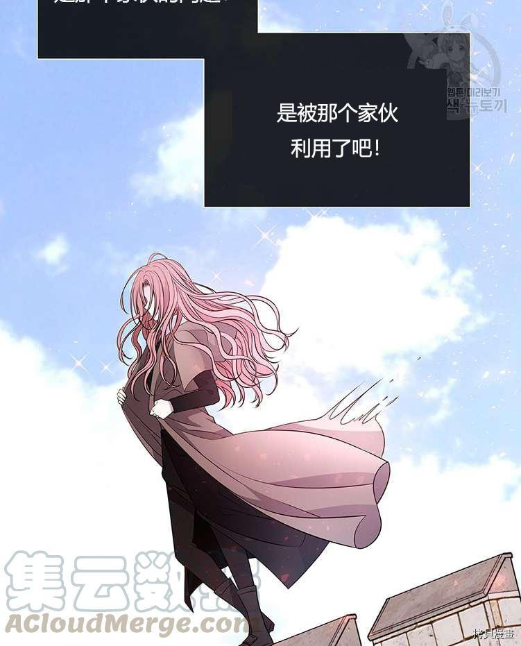 《夏洛特的五个徒弟》漫画最新章节第76话免费下拉式在线观看章节第【33】张图片