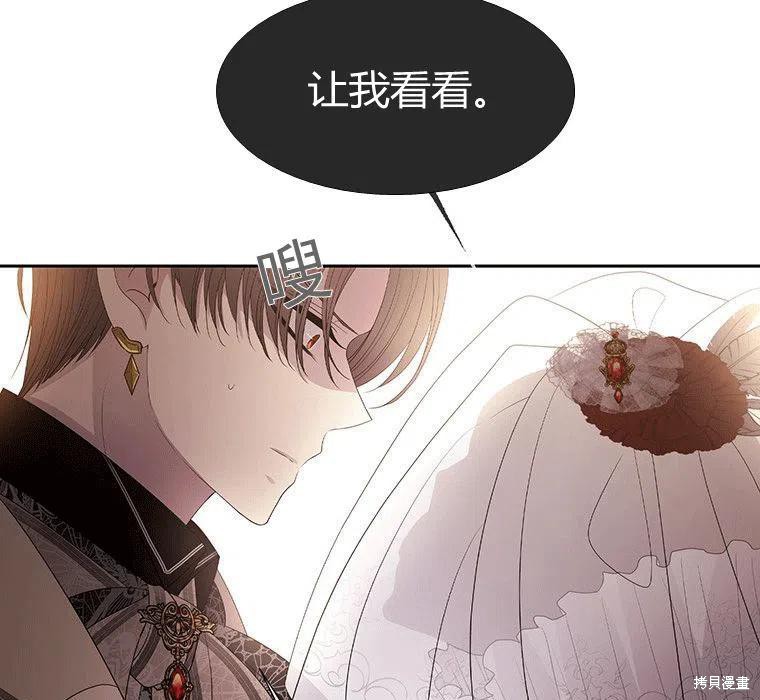 《夏洛特的五个徒弟》漫画最新章节第87话免费下拉式在线观看章节第【75】张图片
