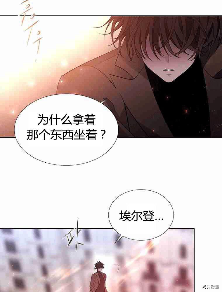 《夏洛特的五个徒弟》漫画最新章节第70话免费下拉式在线观看章节第【46】张图片