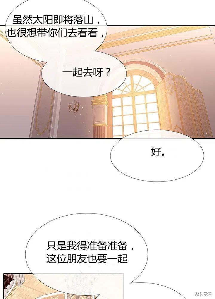 《夏洛特的五个徒弟》漫画最新章节第92话免费下拉式在线观看章节第【53】张图片