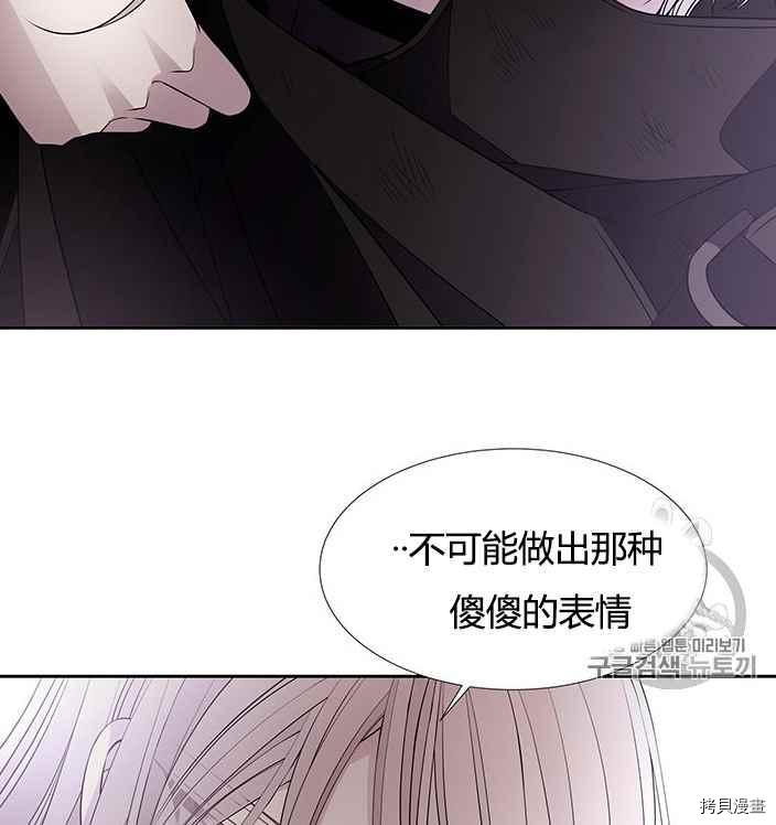 《夏洛特的五个徒弟》漫画最新章节第56话免费下拉式在线观看章节第【66】张图片