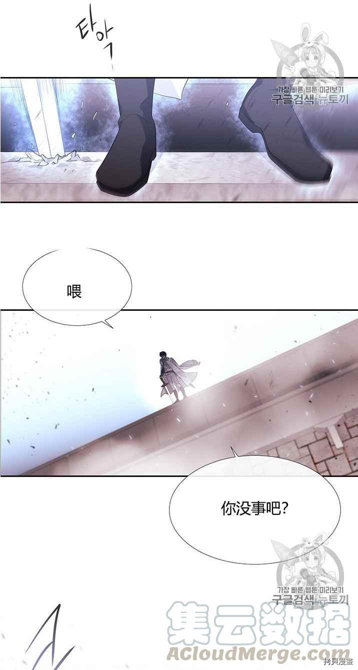 《夏洛特的五个徒弟》漫画最新章节第53话免费下拉式在线观看章节第【61】张图片