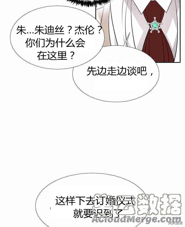 《夏洛特的五个徒弟》漫画最新章节第70话免费下拉式在线观看章节第【73】张图片