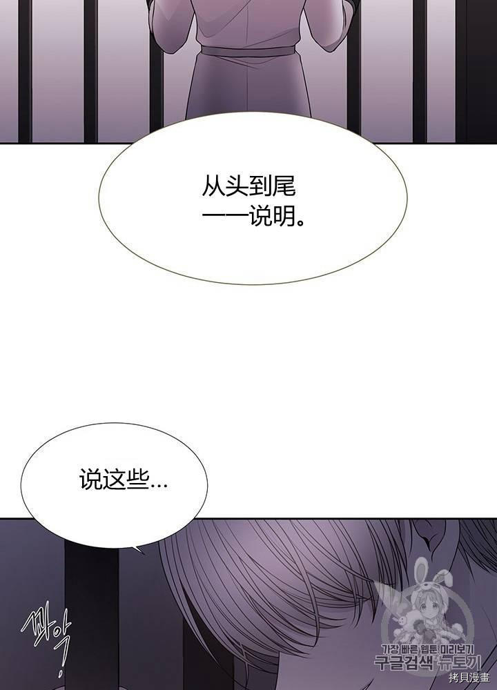 《夏洛特的五个徒弟》漫画最新章节第62话免费下拉式在线观看章节第【63】张图片