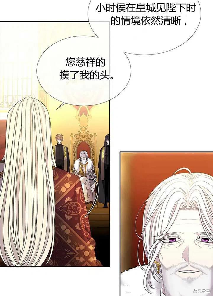 《夏洛特的五个徒弟》漫画最新章节第97话免费下拉式在线观看章节第【18】张图片