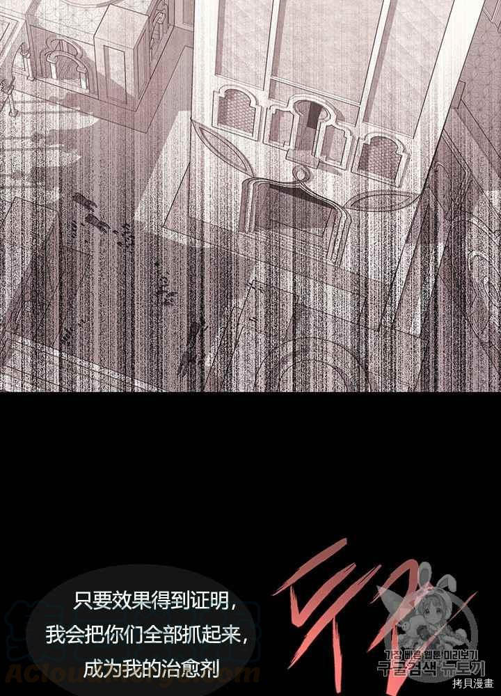 《夏洛特的五个徒弟》漫画最新章节第47话免费下拉式在线观看章节第【21】张图片