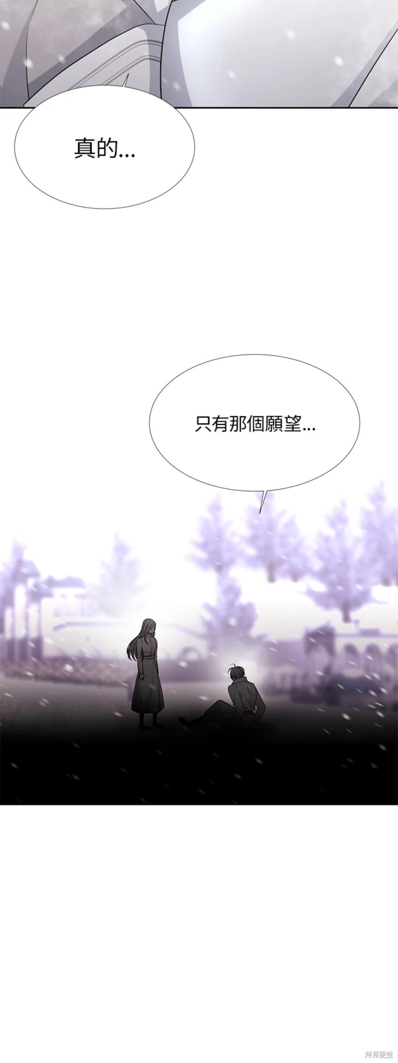 《夏洛特的五个徒弟》漫画最新章节第118话免费下拉式在线观看章节第【15】张图片