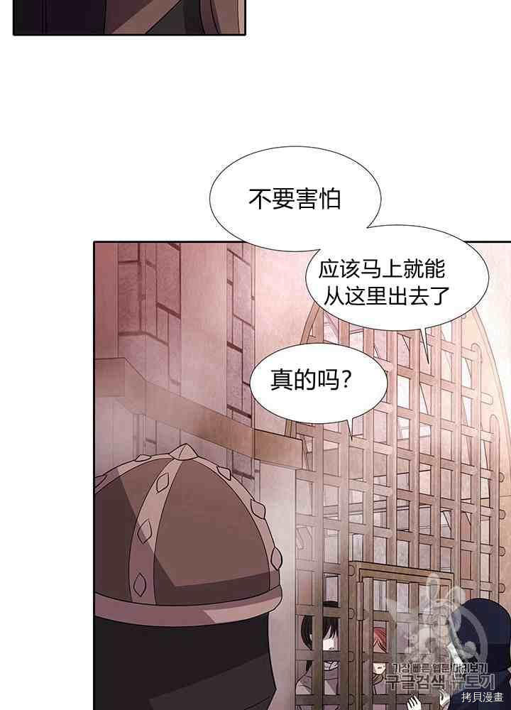 《夏洛特的五个徒弟》漫画最新章节第43话免费下拉式在线观看章节第【40】张图片