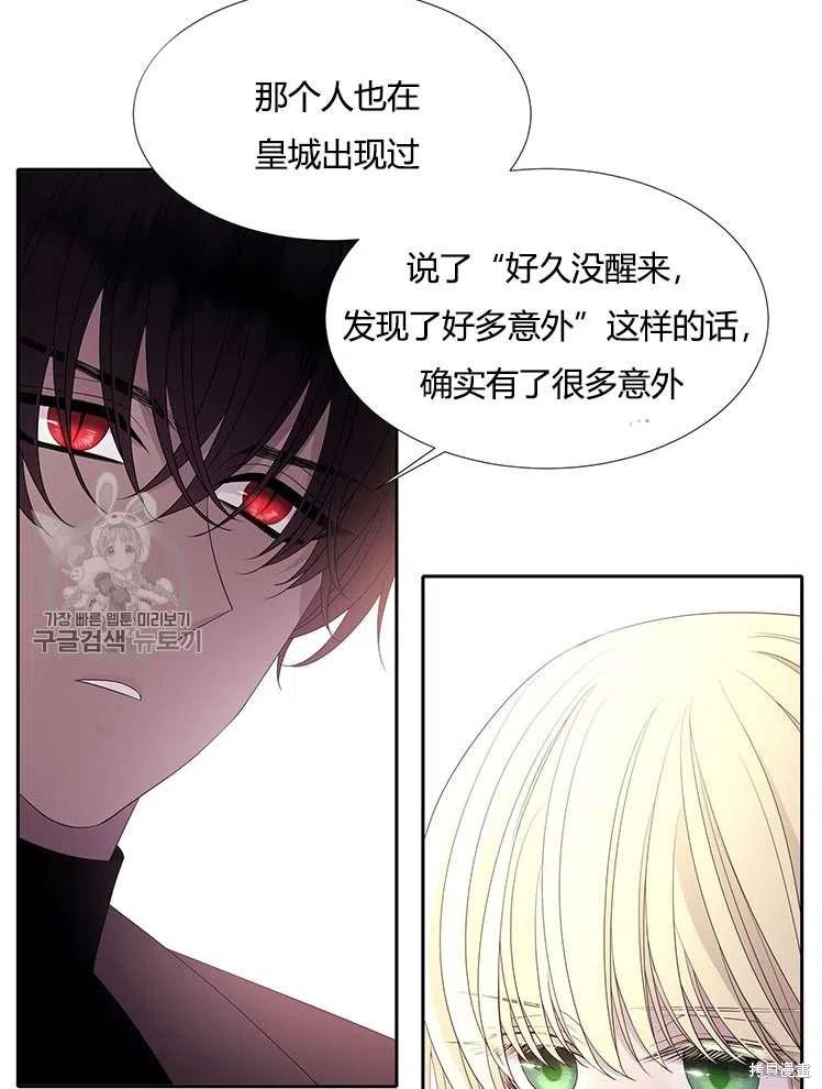 《夏洛特的五个徒弟》漫画最新章节第86话免费下拉式在线观看章节第【54】张图片