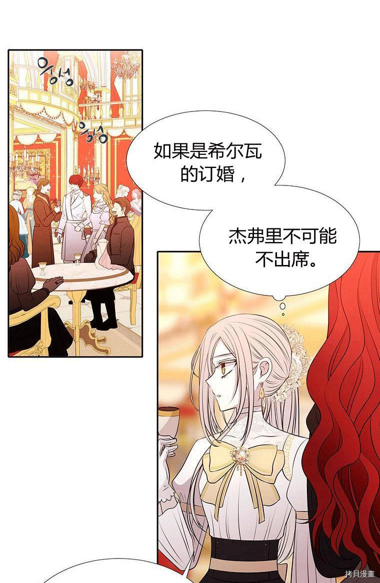 《夏洛特的五个徒弟》漫画最新章节第71话免费下拉式在线观看章节第【11】张图片
