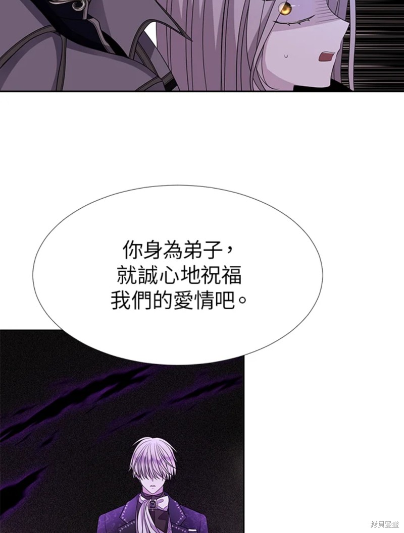 《夏洛特的五个徒弟》漫画最新章节第112话免费下拉式在线观看章节第【74】张图片