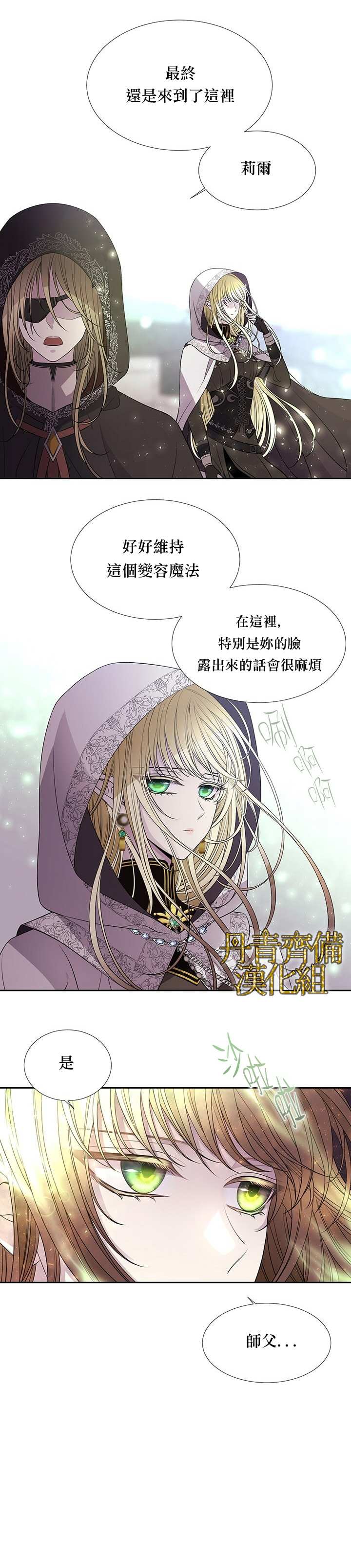 《夏洛特的五个徒弟》漫画最新章节第37话免费下拉式在线观看章节第【8】张图片