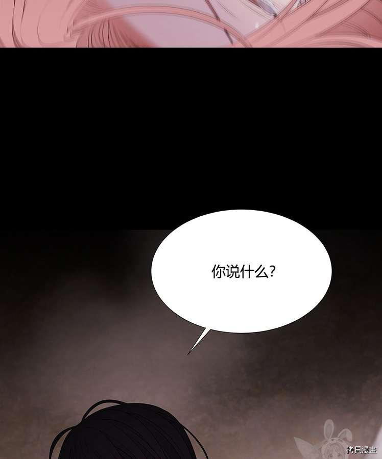 《夏洛特的五个徒弟》漫画最新章节第77话免费下拉式在线观看章节第【38】张图片