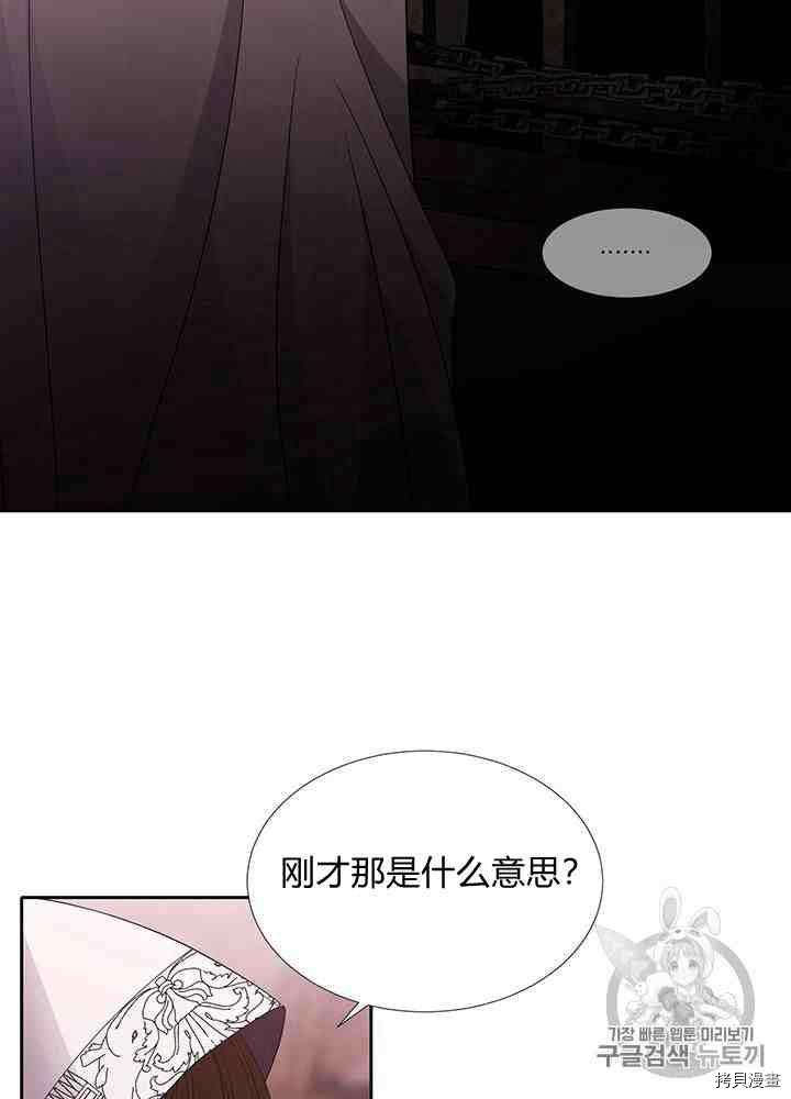 《夏洛特的五个徒弟》漫画最新章节第43话免费下拉式在线观看章节第【11】张图片