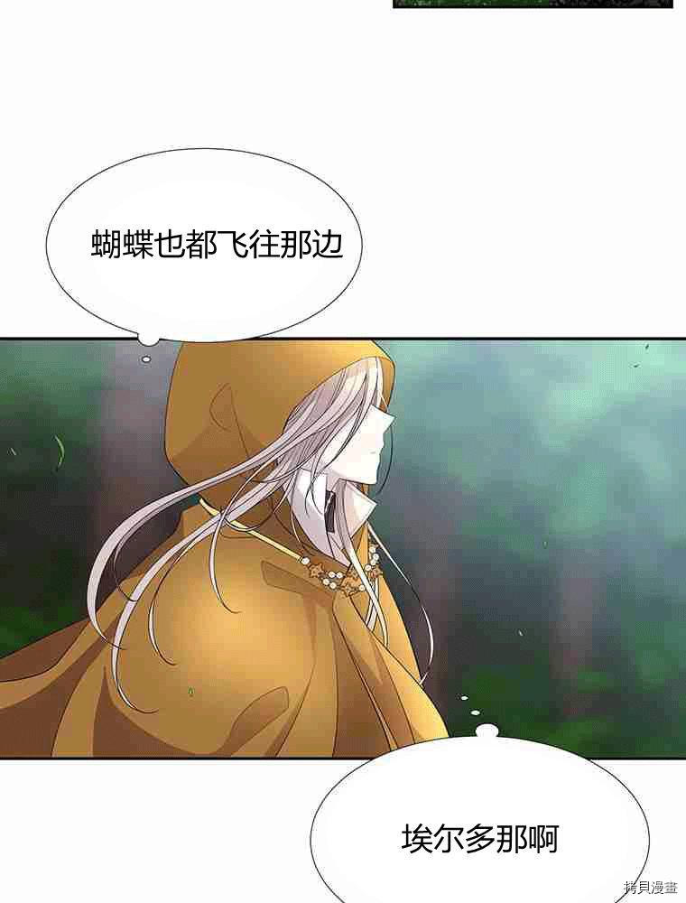 《夏洛特的五个徒弟》漫画最新章节第67话免费下拉式在线观看章节第【54】张图片