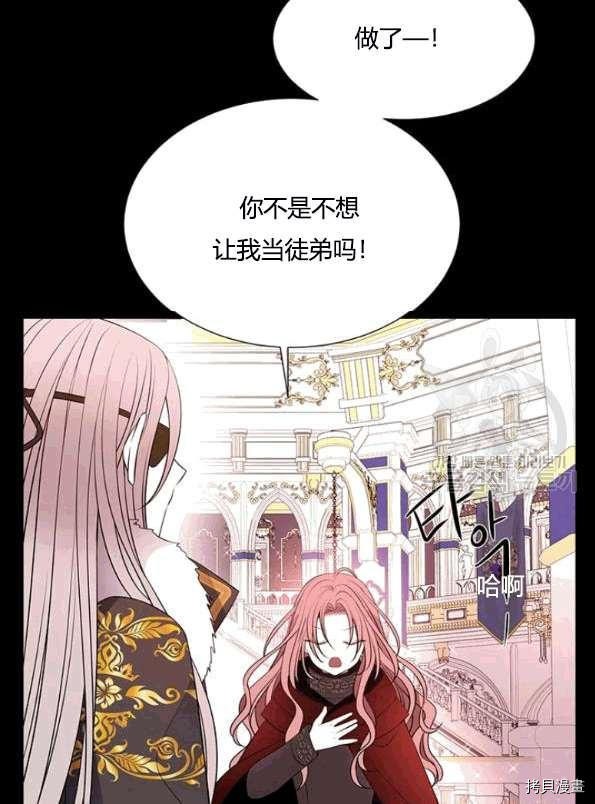 《夏洛特的五个徒弟》漫画最新章节第74话免费下拉式在线观看章节第【51】张图片