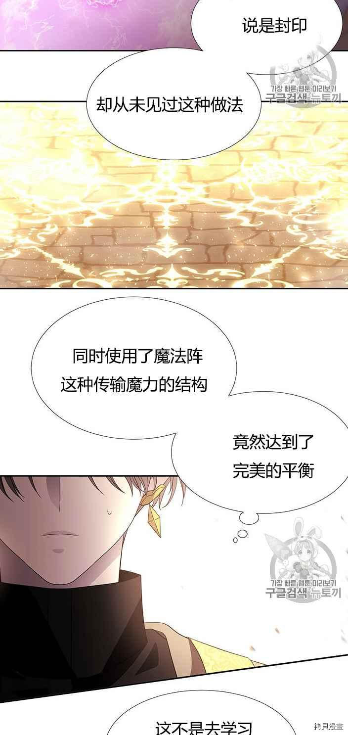 《夏洛特的五个徒弟》漫画最新章节第52话免费下拉式在线观看章节第【46】张图片