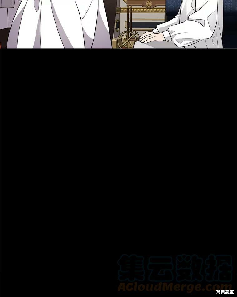 《夏洛特的五个徒弟》漫画最新章节第129话免费下拉式在线观看章节第【9】张图片