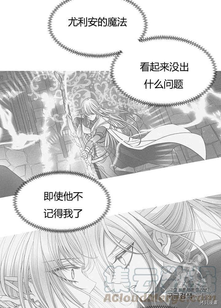 《夏洛特的五个徒弟》漫画最新章节第41话免费下拉式在线观看章节第【5】张图片