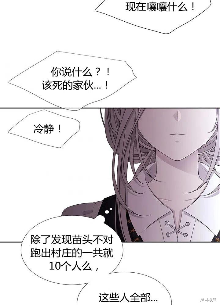 《夏洛特的五个徒弟》漫画最新章节第96话免费下拉式在线观看章节第【63】张图片