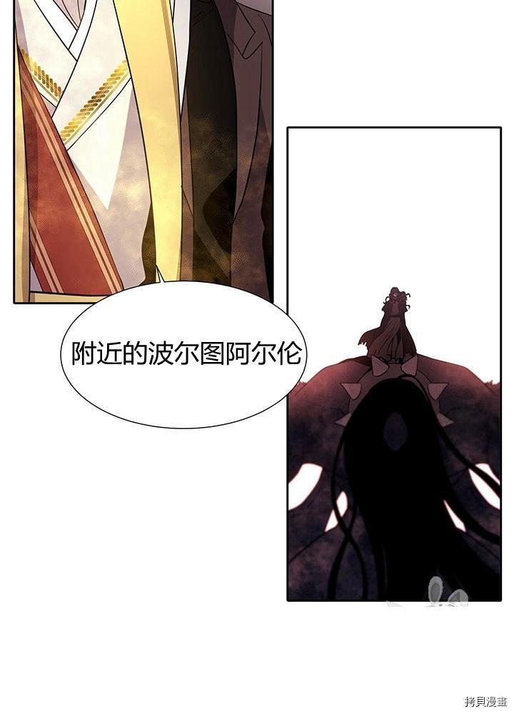 《夏洛特的五个徒弟》漫画最新章节第65话免费下拉式在线观看章节第【43】张图片