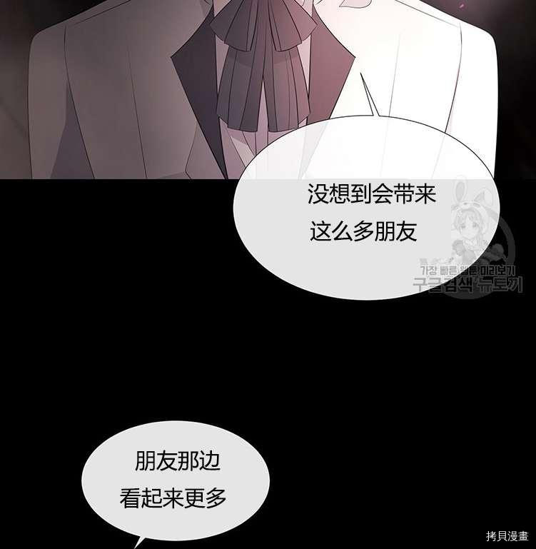 《夏洛特的五个徒弟》漫画最新章节第78话免费下拉式在线观看章节第【43】张图片