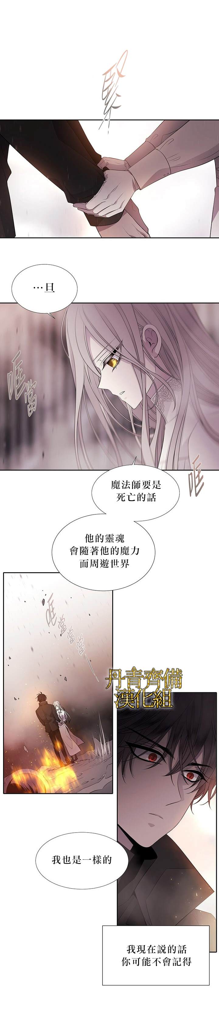 《夏洛特的五个徒弟》漫画最新章节第12话免费下拉式在线观看章节第【11】张图片