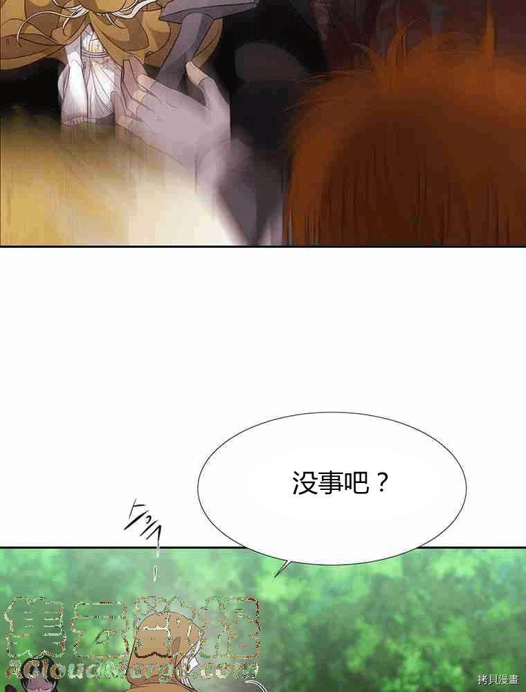 《夏洛特的五个徒弟》漫画最新章节第68话免费下拉式在线观看章节第【25】张图片