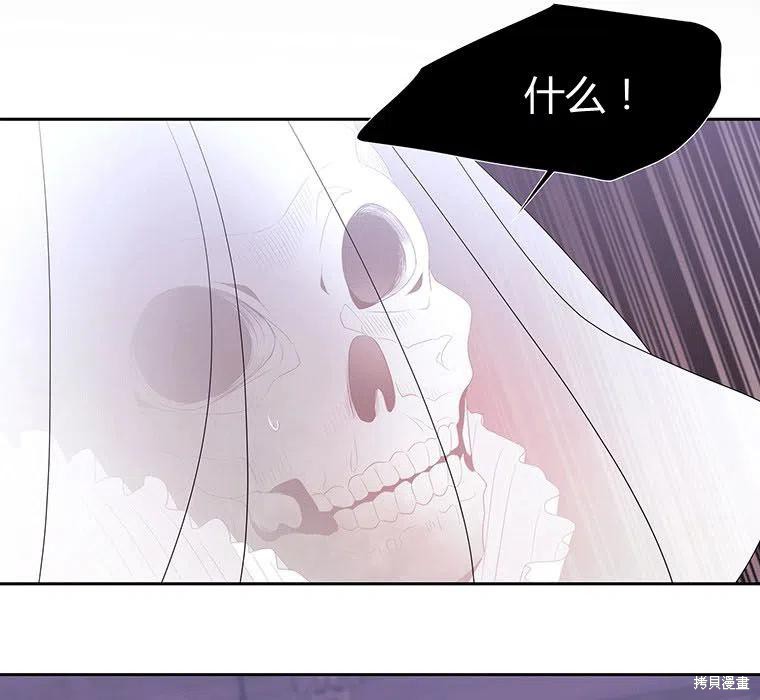 《夏洛特的五个徒弟》漫画最新章节第88话免费下拉式在线观看章节第【35】张图片