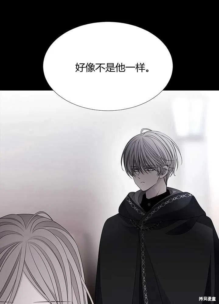 《夏洛特的五个徒弟》漫画最新章节第97话免费下拉式在线观看章节第【56】张图片