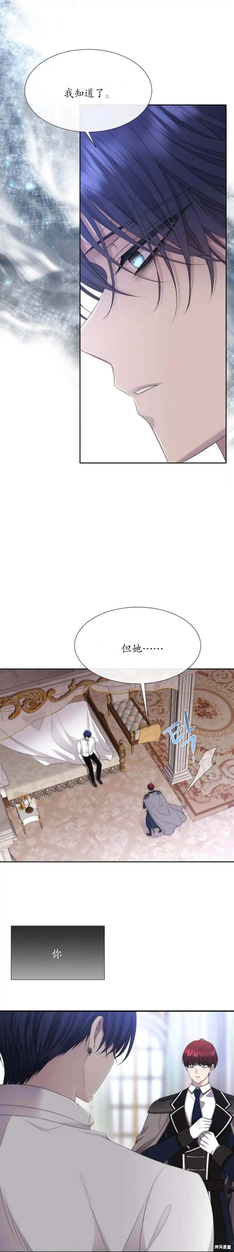 《夏洛特的五个徒弟》漫画最新章节第154话免费下拉式在线观看章节第【21】张图片