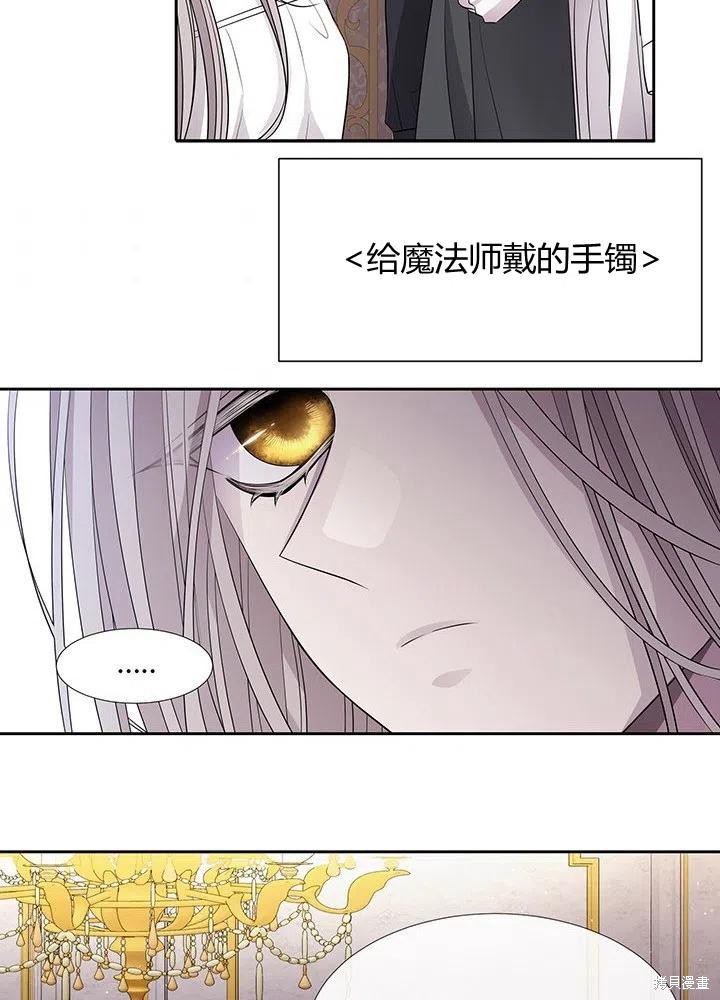 《夏洛特的五个徒弟》漫画最新章节第91话免费下拉式在线观看章节第【53】张图片