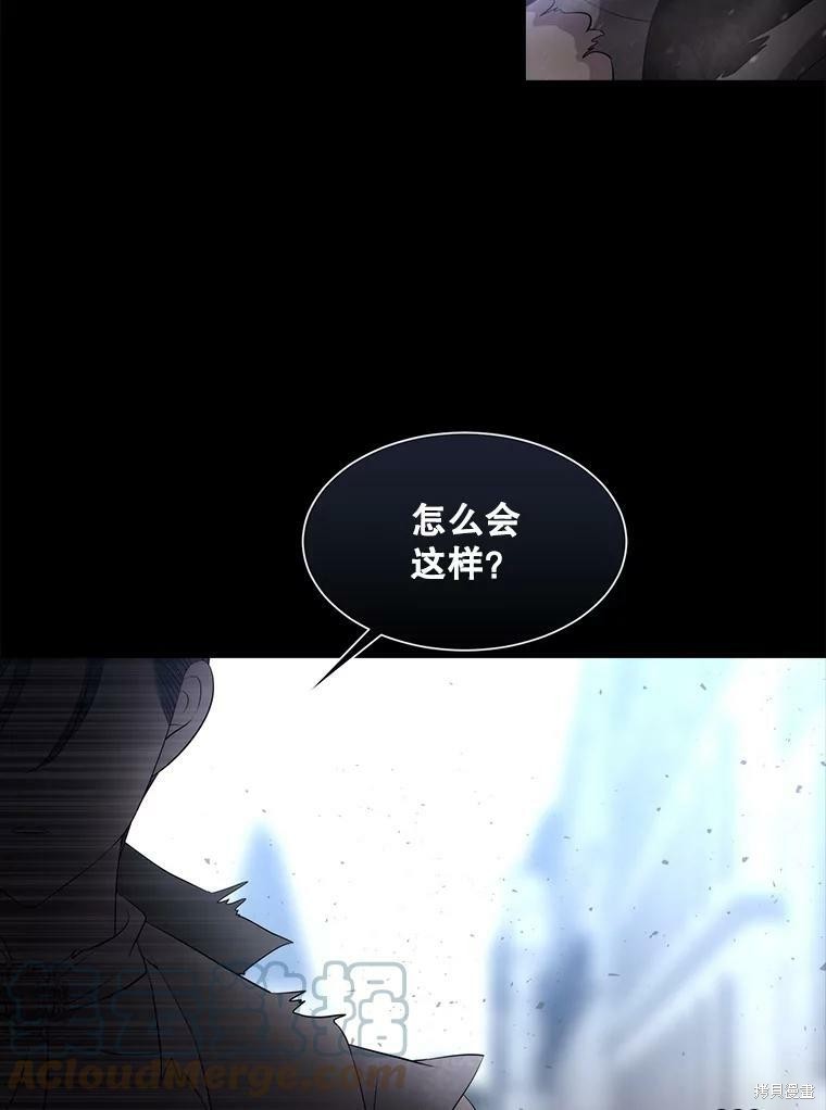 《夏洛特的五个徒弟》漫画最新章节第129话免费下拉式在线观看章节第【67】张图片