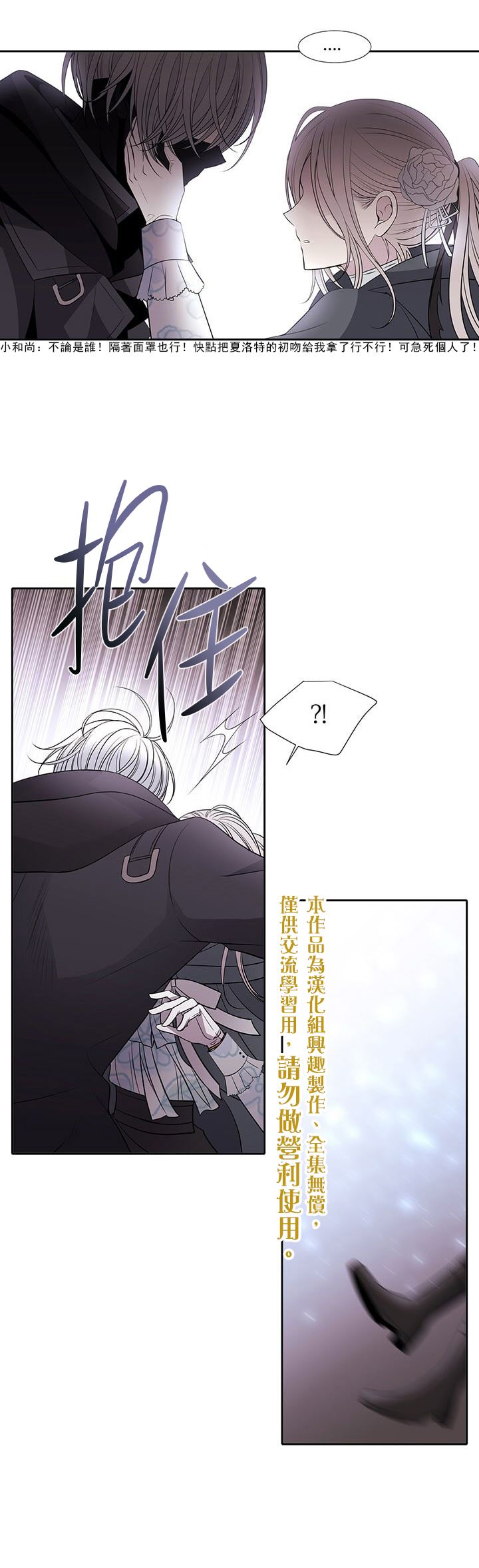 《夏洛特的五个徒弟》漫画最新章节第17话免费下拉式在线观看章节第【5】张图片