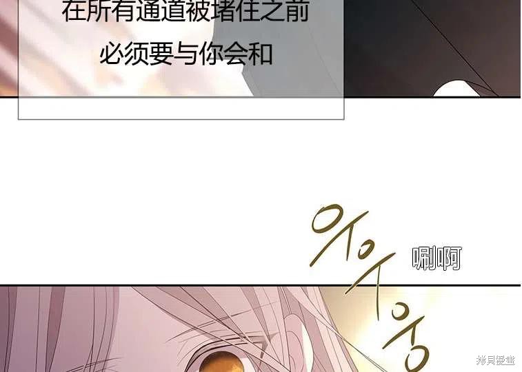 《夏洛特的五个徒弟》漫画最新章节第86话免费下拉式在线观看章节第【78】张图片