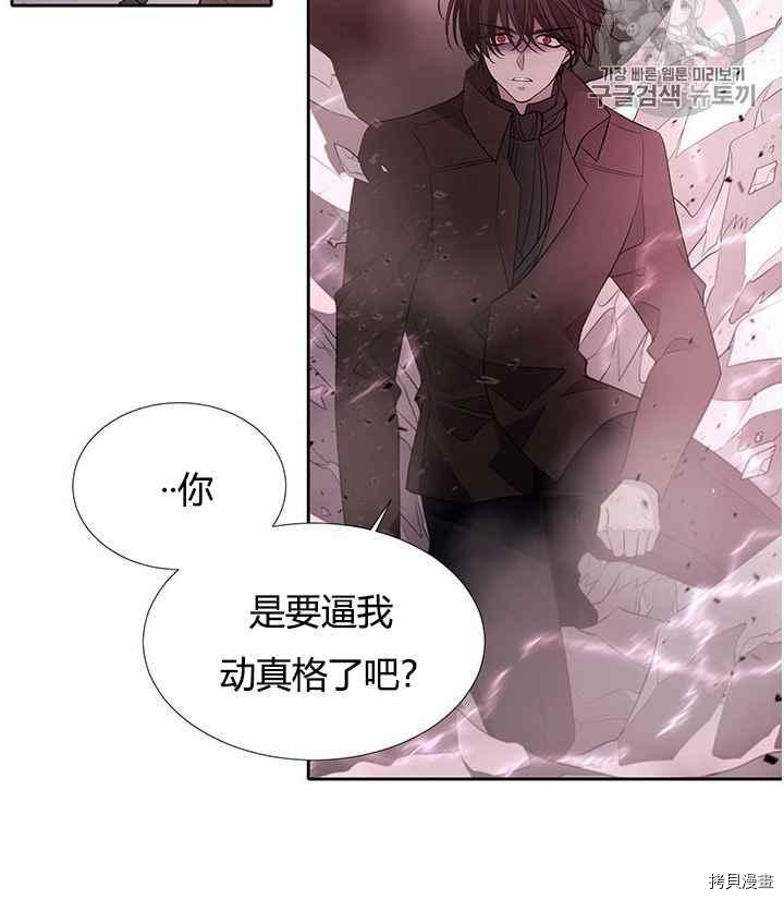 《夏洛特的五个徒弟》漫画最新章节第52话免费下拉式在线观看章节第【8】张图片
