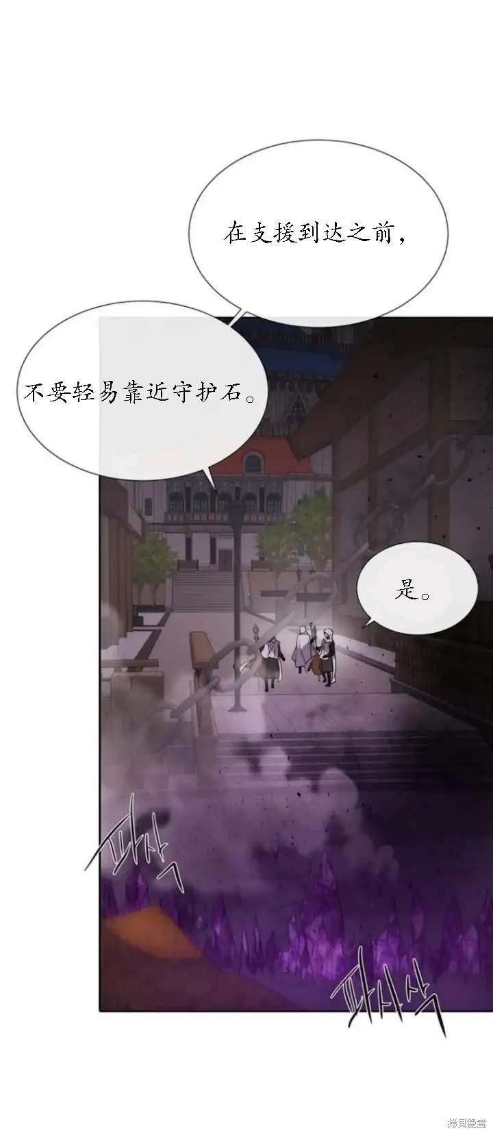 《夏洛特的五个徒弟》漫画最新章节第148话免费下拉式在线观看章节第【30】张图片